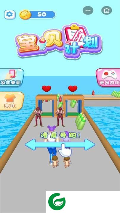 宝贝计划下载手机版-宝贝计划下载手游版-