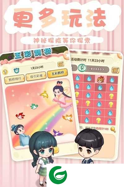 创意甜品屋下载-创意甜品屋手机版下载2.001.005-