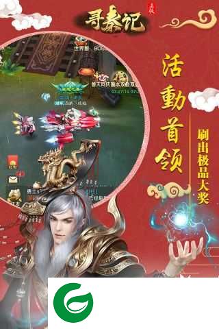 寻秦记下载手游-寻秦记下载手游正式版-