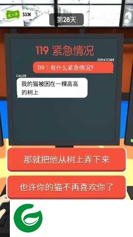 超级接线员下载-超级接线员手机版下载-