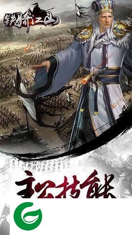 铁骑江山手游下载-铁骑江山手游安卓版下载-