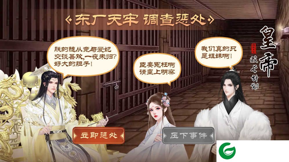 皇帝成长计划2无限钻石2023下载-皇帝成长计划2无限钻石最新版2.1.0-