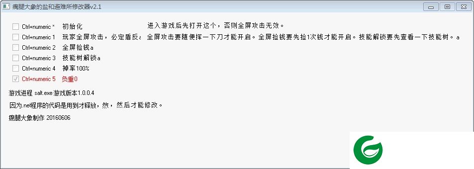 盐和避难所1.0.0.4修改器-盐和避难所五项修改器下载V2.1 瘸腿大象版