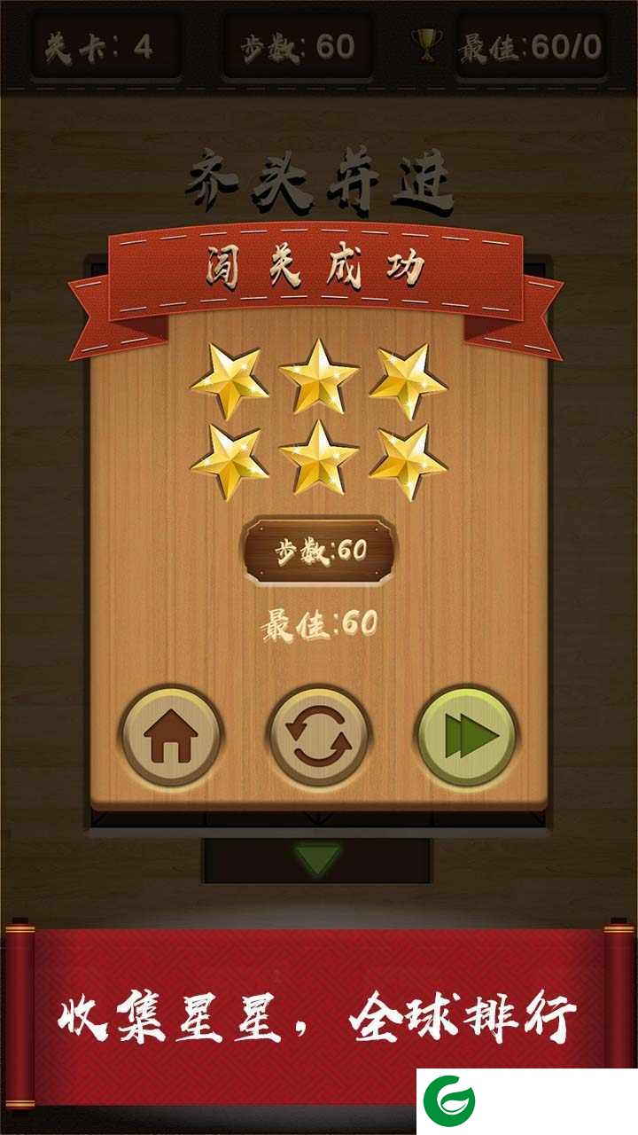三国华容道-三国华容道游戏1.0.6-