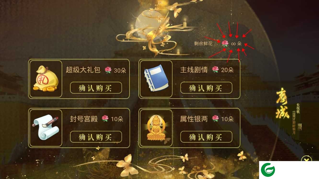 橙光皇帝之大清后宫金手指下载-橙光皇帝之大清后宫完结2021下载清软-