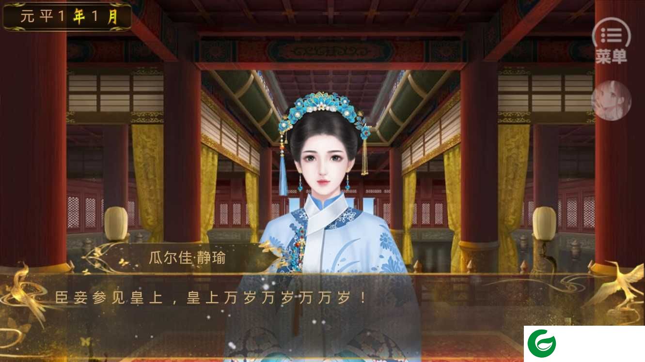 橙光皇帝之大清后宫金手指下载-橙光皇帝之大清后宫完结2021下载清软-
