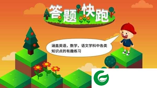 阳阳答题快跑下载-阳阳答题快跑手游最新版下载2.8.2.300-