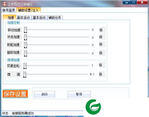 玛丽主宰西游辅助下载-主宰西游玛丽辅助下载v1.8 永久免费版