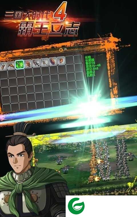 三国大时代四上帝版无狄八哥正版下载-三国大时代四上帝版下载2.5-