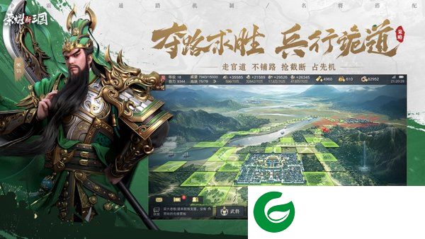 荣耀新三国苹果版下载-荣耀新三国苹果手机版下载