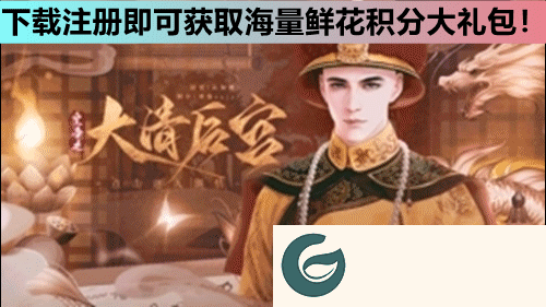 橙光皇帝之大清后宫金手指下载-橙光皇帝之大清后宫完结2021下载清软-