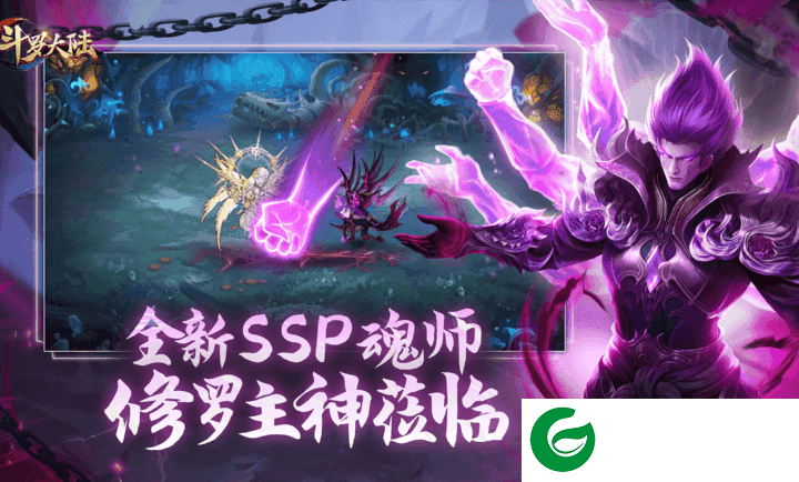 新斗罗大陆无限钻石下载2023-新斗罗大陆无限钻石无敌版-