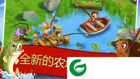开心农场2乡村度假下载-开心农场2乡村度假最新版本下载-