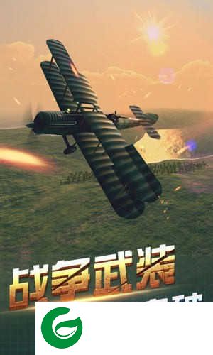 决战长空手游下载-决战长空手游下载最新版-