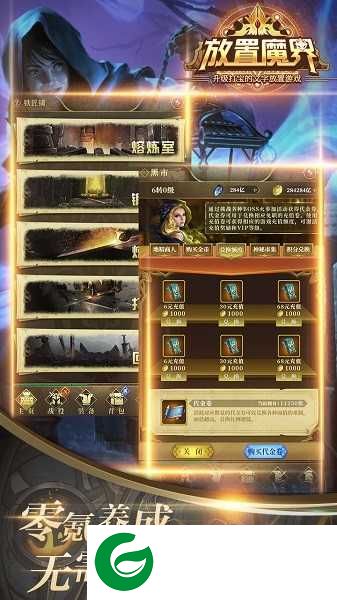 放置魔界手机版下载-放置魔界手机版最新版下载1.0.19-