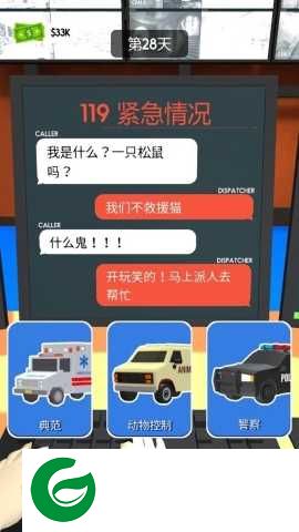 超级接线员