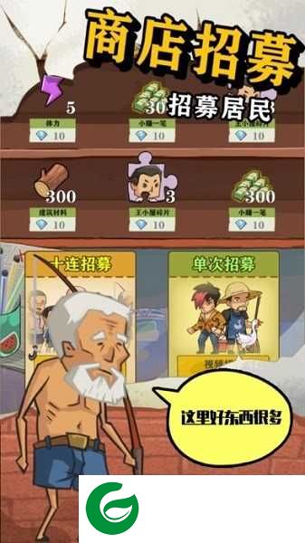 王小屋的屋屋保卫战最新版
