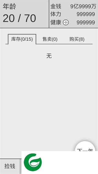 捡钱是一门学问下载-捡钱是一门学问手机版下载-