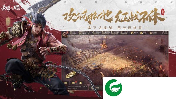 荣耀新三国苹果版下载-荣耀新三国苹果手机版下载