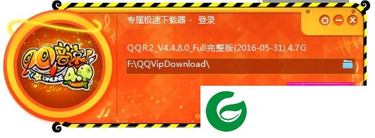 qq音速官方免费下载-qq音速极速下载器下载v4.4.8.0 官方最新版