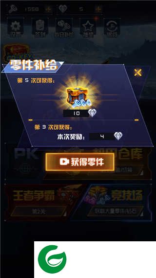 机甲斗兽场2无限金币无限钻石下载-机甲斗兽场22023下载-