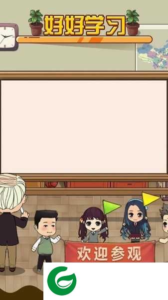 全民学霸游戏下载-全民学霸最新版本下载1.1.4-