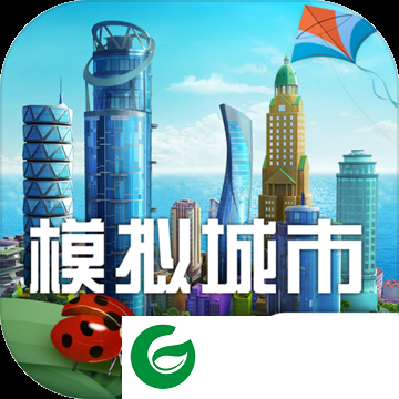 模拟城市我是市长ios2021下载-模拟城市我是市长ios无限金币绿钞版20211.42.5.105730-