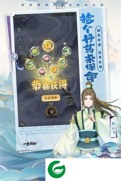 一念永恒少年追梦手游下载-一念永恒少年追梦九游版手游下载-