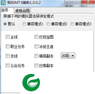 我叫mt3辅助下载-我叫mt3辅助工具下载v1.0.0.2 免费版