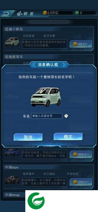新能源汽车帝国下载-新能源汽车帝国手机版下载0.0.55-