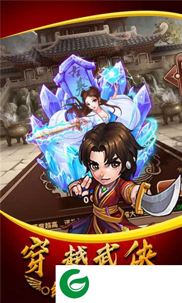 武侠群英传手机版下载_武侠群英传手机版最新版下载-