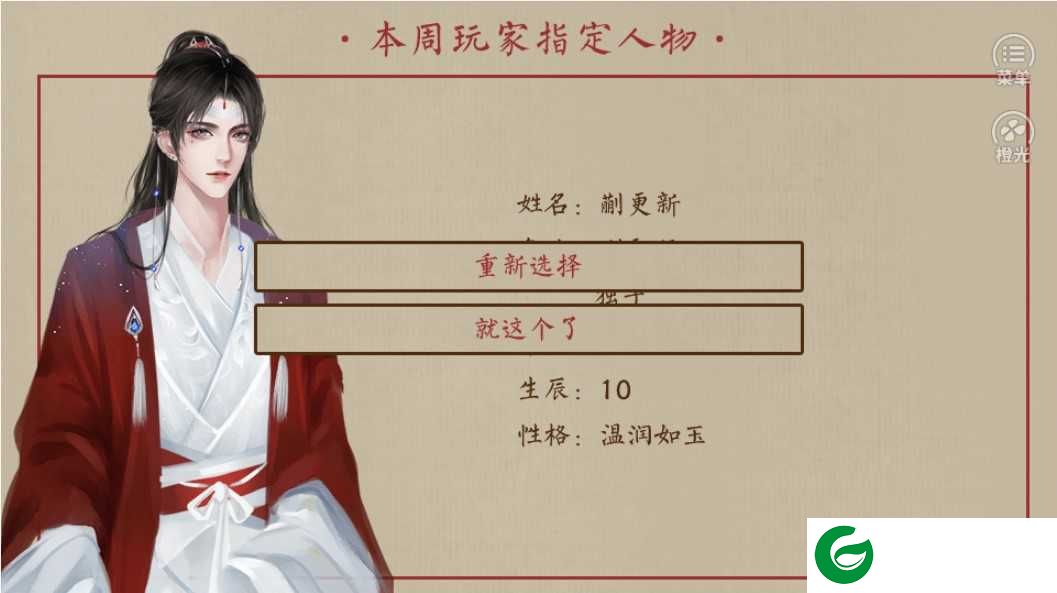 主母在上金手指最新版2021完结下载-橙光主母在上完结下载金手指3.1清软-