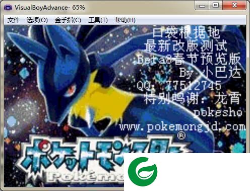 口袋妖怪铁甲超梦中文版-口袋妖怪绿宝石铁甲超梦汉化版下载电脑版-附金手指作弊码