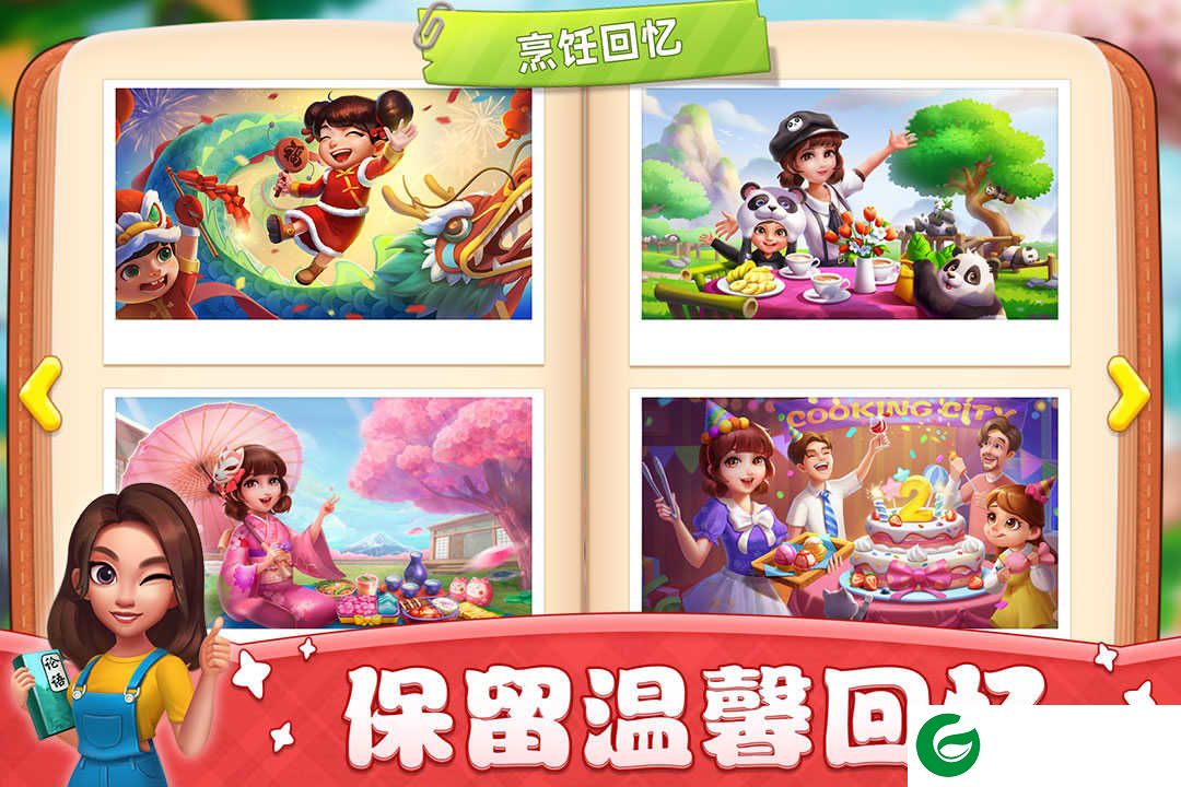 小镇大厨下载免费-小镇大厨下载免费最新版-