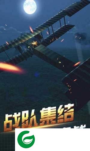 决战长空手游下载-决战长空手游下载最新版-