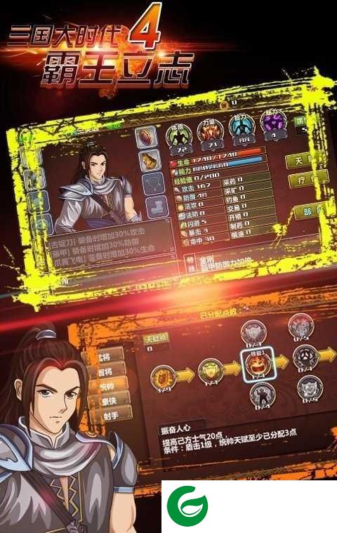 三国大时代四上帝版无狄八哥正版下载-三国大时代四上帝版下载2.5-
