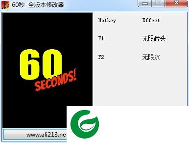 60秒中文修改器-60秒全版本修改器下载