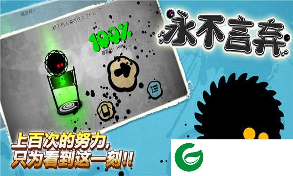永不言弃游戏下载-永不言弃手游最新版本下载-