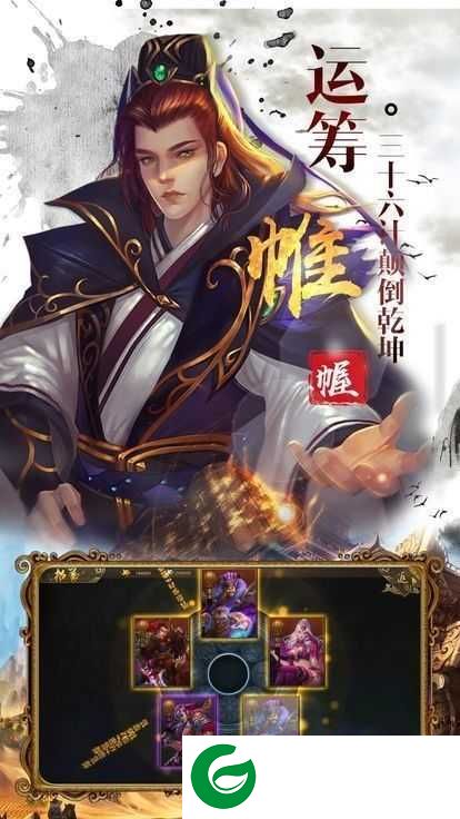 神魔三国红包版激活码下载-神魔三国红包版最新下载1.0.9.192-