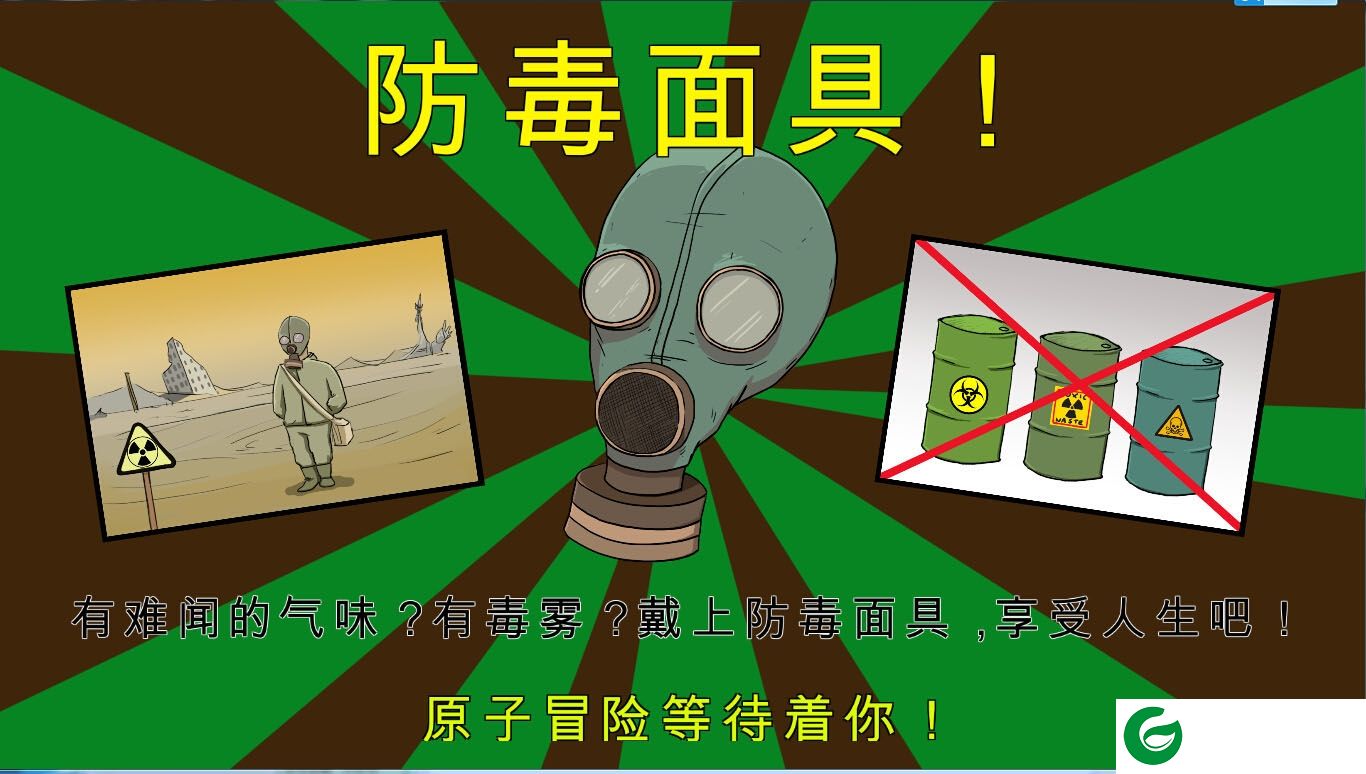 60秒中文补丁-60s汉化补丁下载