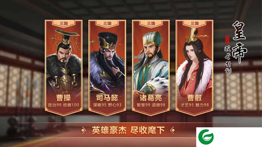 皇帝成长计划2无限钻石2023下载-皇帝成长计划2无限钻石最新版2.1.0-