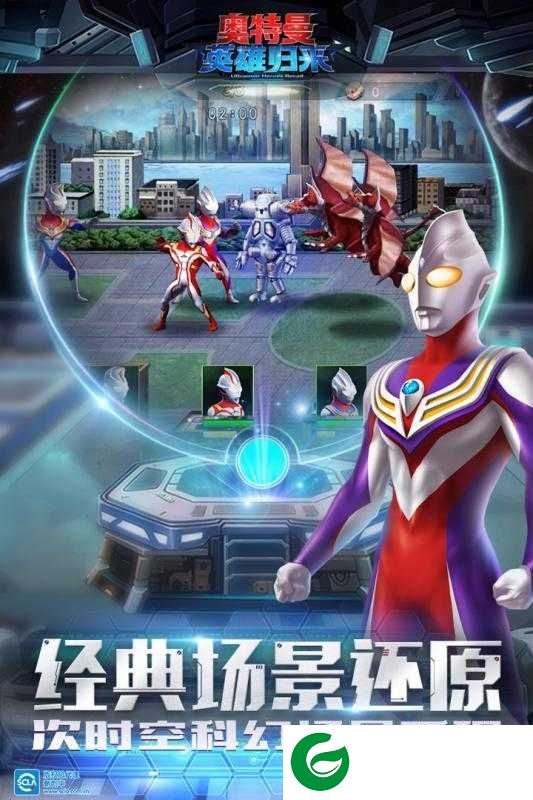 奥特曼英雄归来最新2024下载-奥特曼英雄归来无限钻石无限金币最新1.31.10-