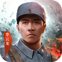 亮剑游戏下载手机版_亮剑游戏免费下载1.1.98-