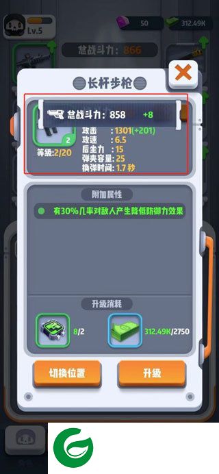 六号特工无限金币无限钻石