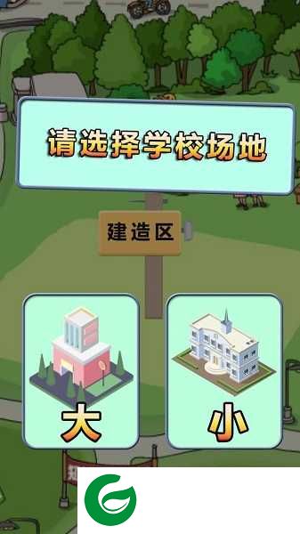 全民学霸游戏下载-全民学霸最新版本下载1.1.4-