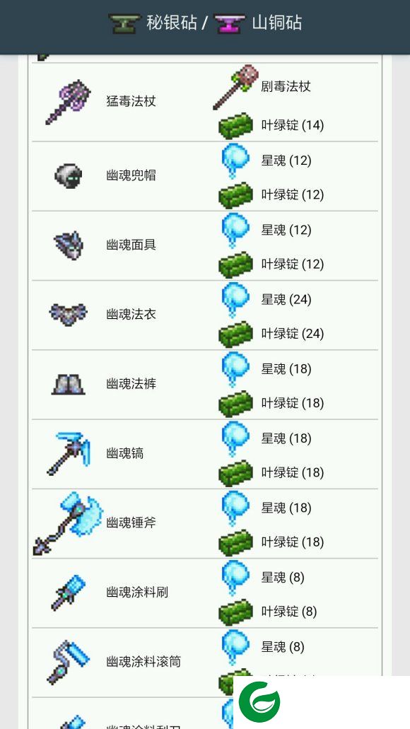 泰拉瑞亚1.2老版本截图