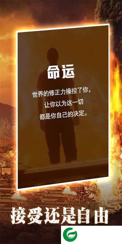 末世大法师游戏下载-末世大法师最新版下载1.0-