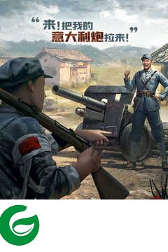 亮剑正版手游下载-亮剑正版手游礼包码(亮剑兑换码)下载v1.1.97-