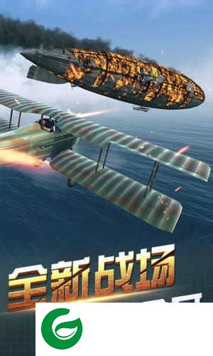 决战长空手游下载-决战长空手游下载最新版-