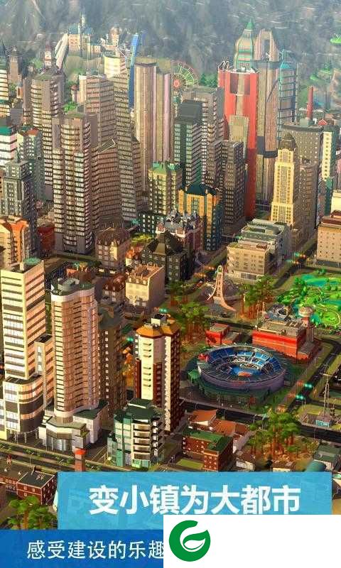 模拟城市无限金币绿钞下载-模拟城市无限金币绿钞2022下载1.42.5.105730-